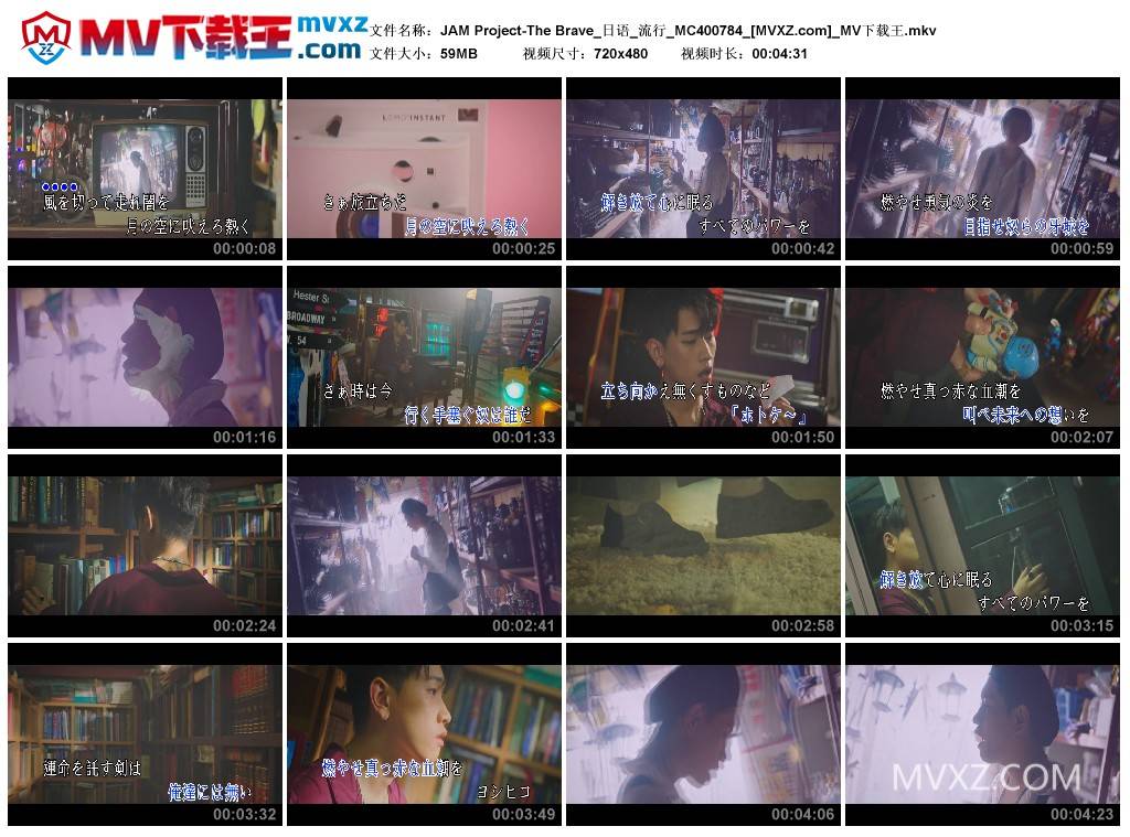 JAM Project-The Brave_日语_流行_MC400784